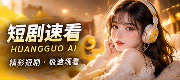 观看帮助专题